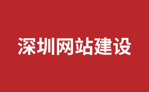 葫芦岛市网站建设,葫芦岛市外贸网站制作,葫芦岛市外贸网站建设,葫芦岛市网络公司,坪山响应式网站制作哪家公司好