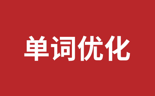 葫芦岛市网站建设,葫芦岛市外贸网站制作,葫芦岛市外贸网站建设,葫芦岛市网络公司,西丽手机网站制作哪家公司好