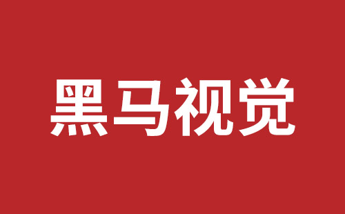 盐田网页设计哪家公司好